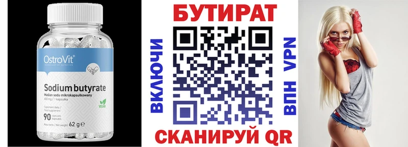 Бутират бутандиол  дарк нет клад  Слюдянка 
